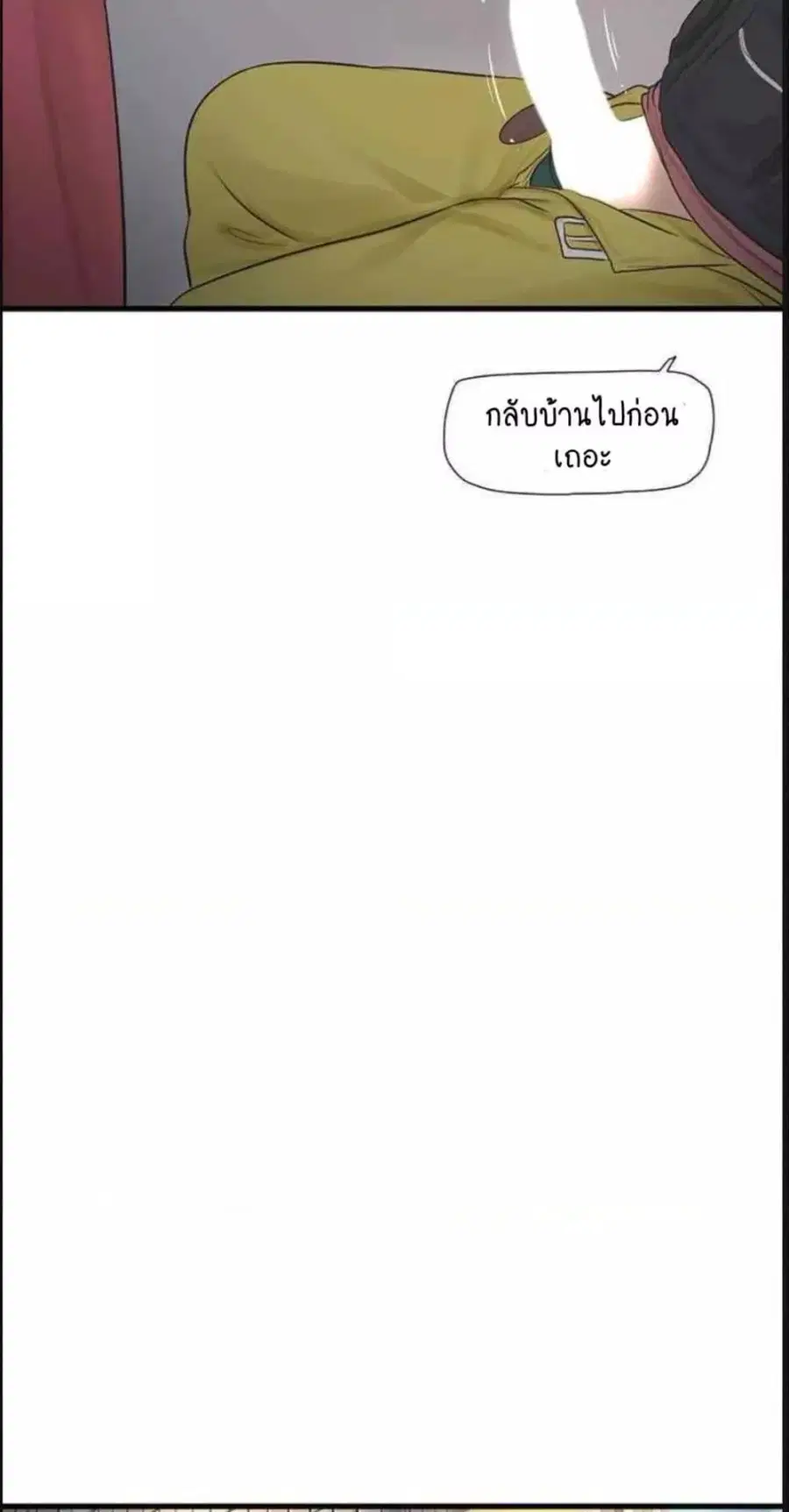 The Hole Diary ตอนที่ 38 — หน้า 48 จาก 60