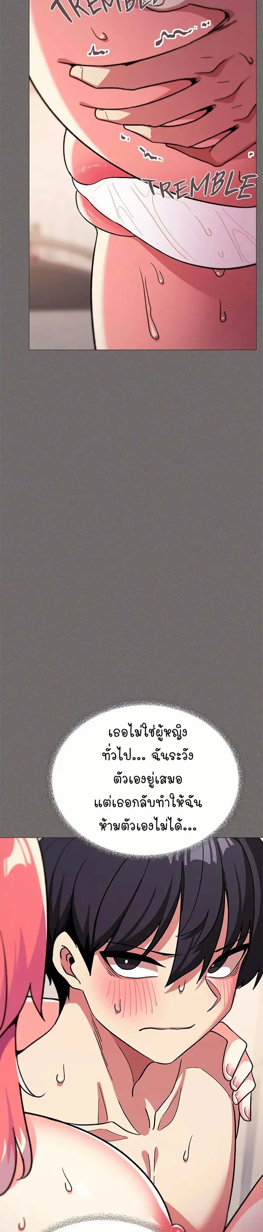 Stop Smoking ตอนที่ 29 — หน้า 8 จาก 54