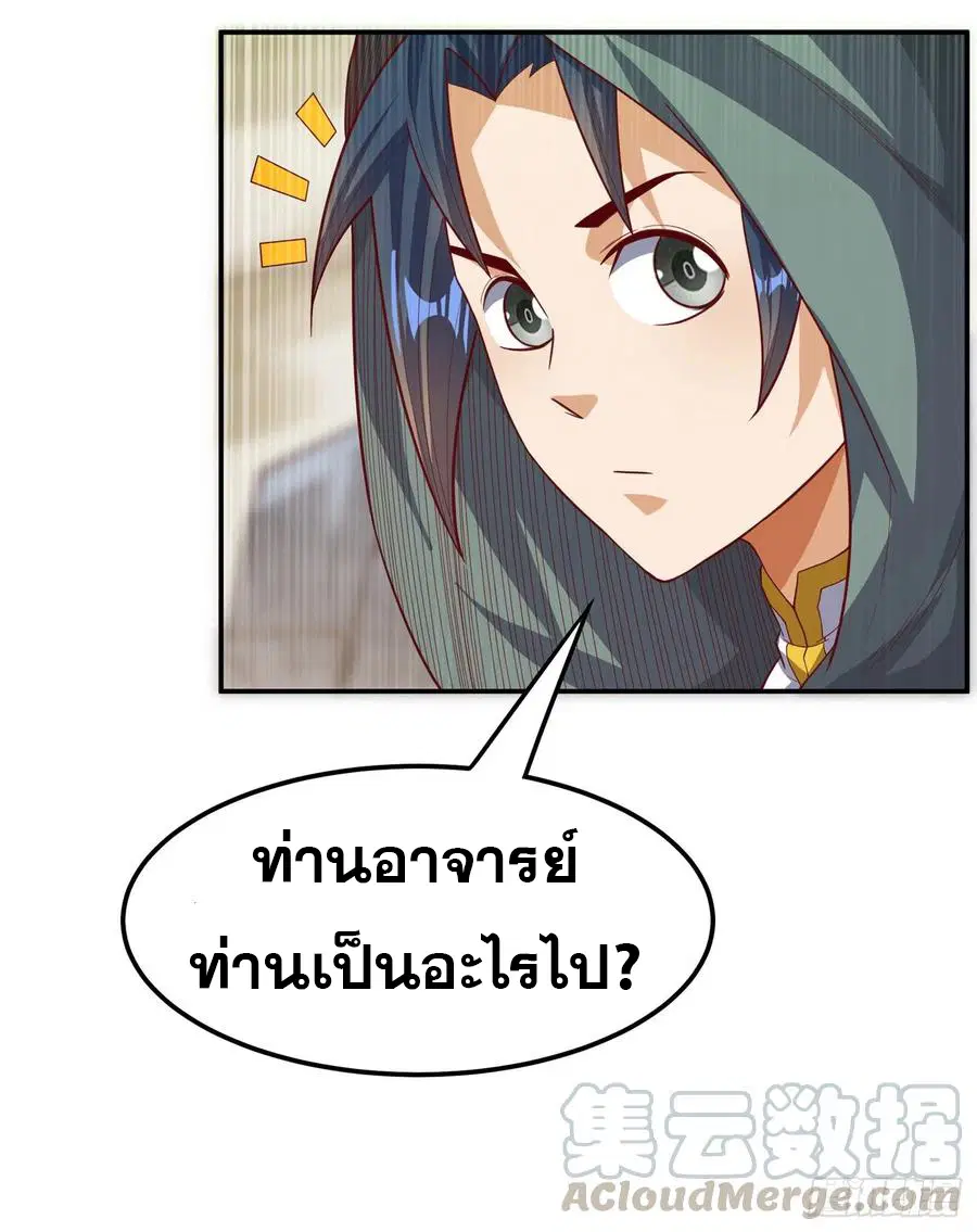 Wu Ni ตอนที่ 113 — หน้า 30 จาก 38