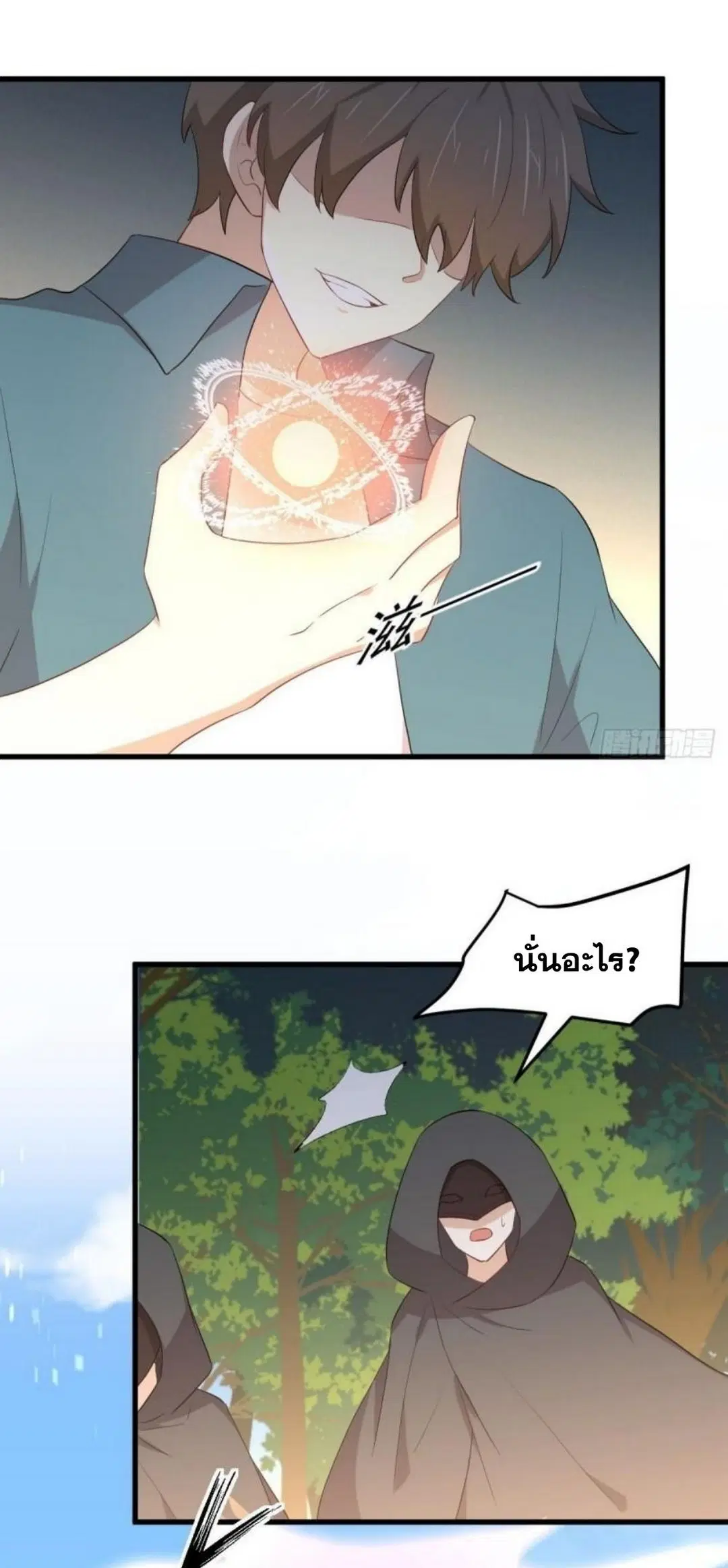 Immortal Swordsman in the Reverse World ตอนที่ 300 — หน้า 23 จาก 34