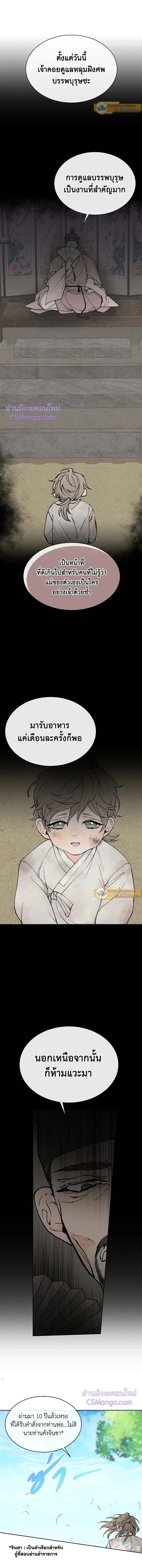 Nasty Fever – ไข้สวาท Fever ตอนที่ 1 — หน้า 5 จาก 15
