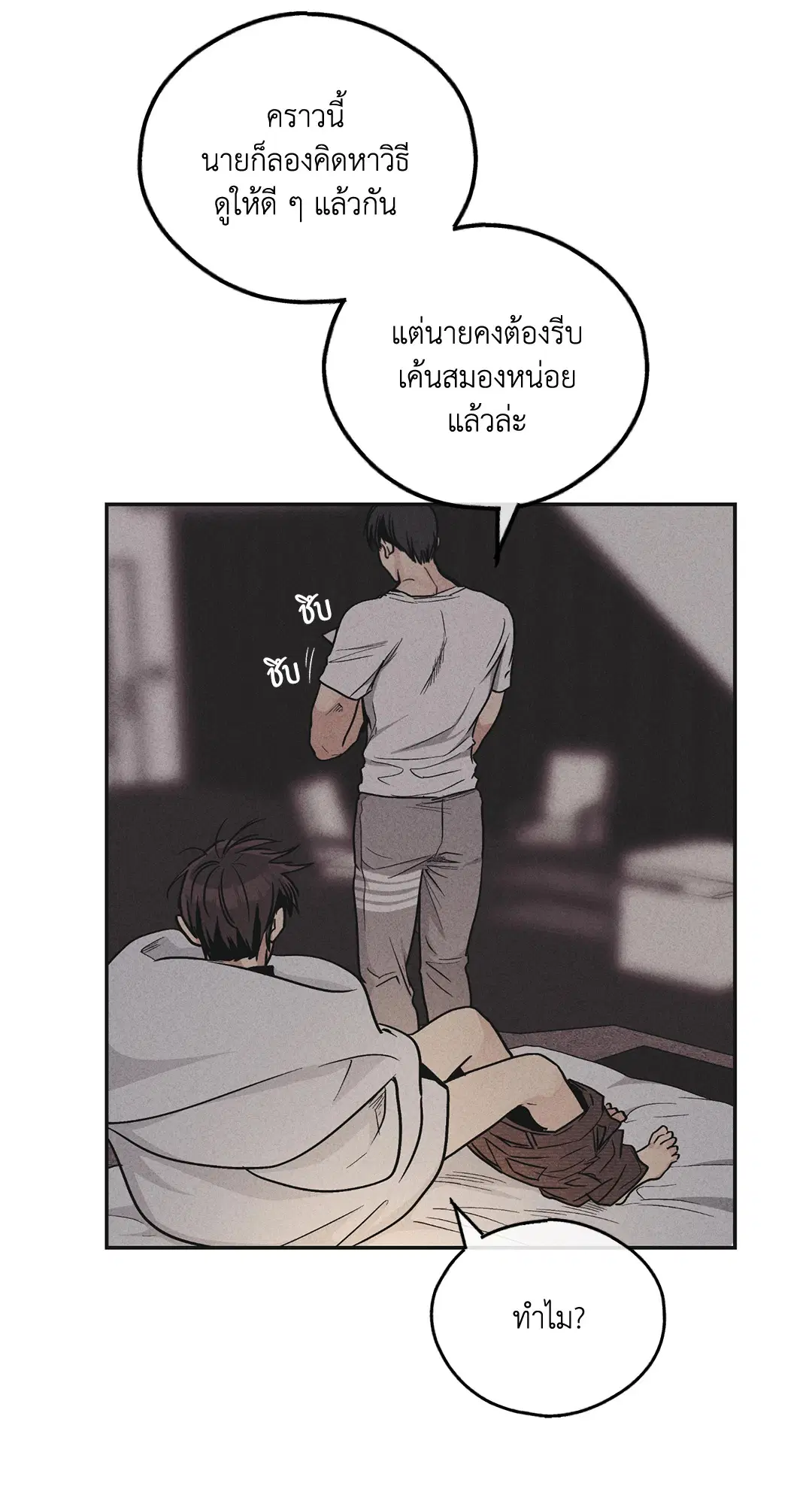 PAYBACK ตอนที่ 54 — หน้า 10 จาก 94