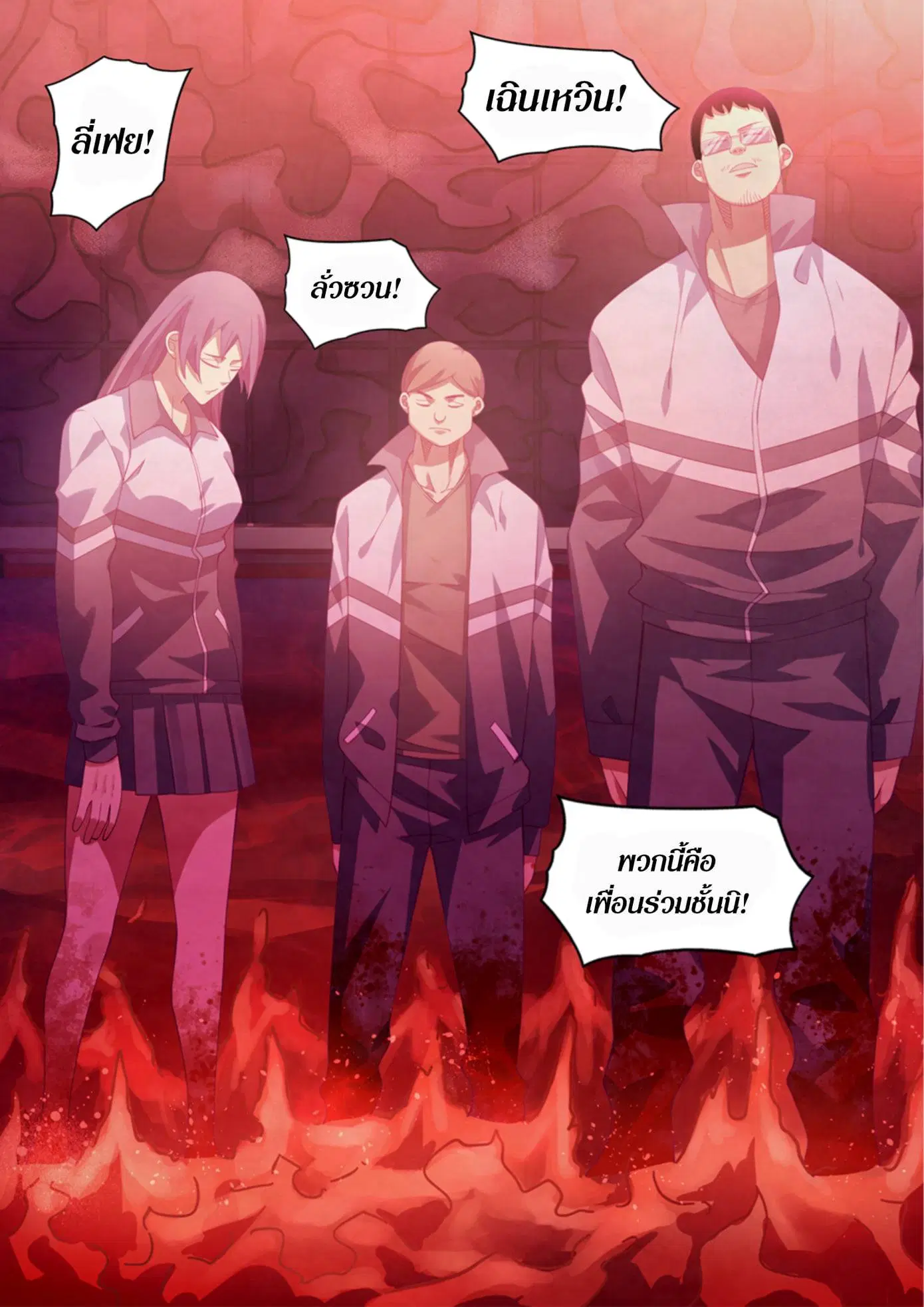 The Last Human ตอนที่ 366 — หน้า 9 จาก 19