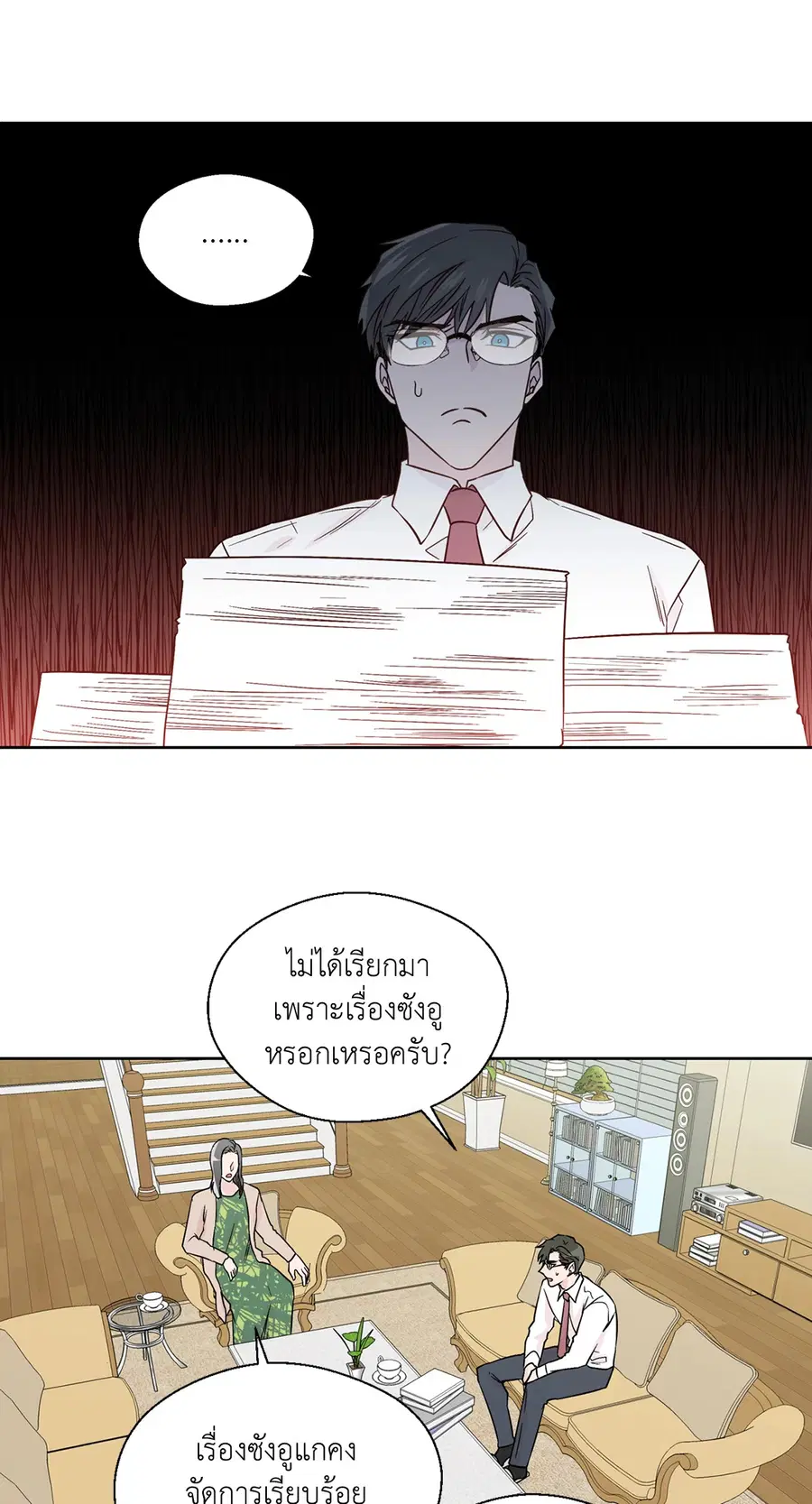 A Man of Virtue ตอนที่ 71 — หน้า 2 จาก 45