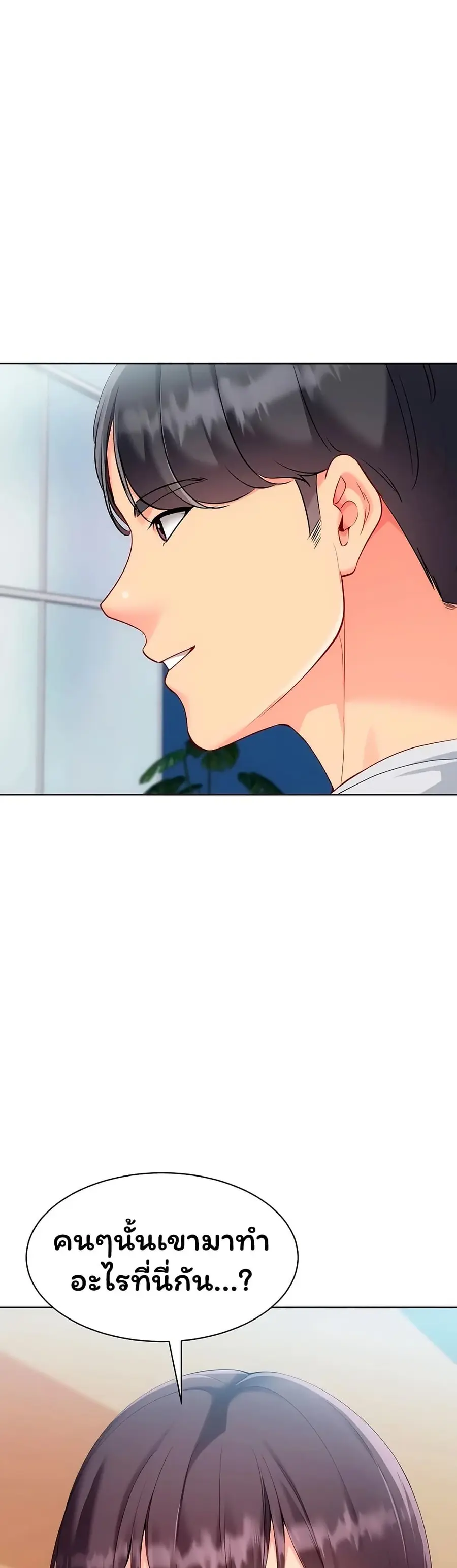 Set Up ตอนที่ 97 — หน้า 6 จาก 51