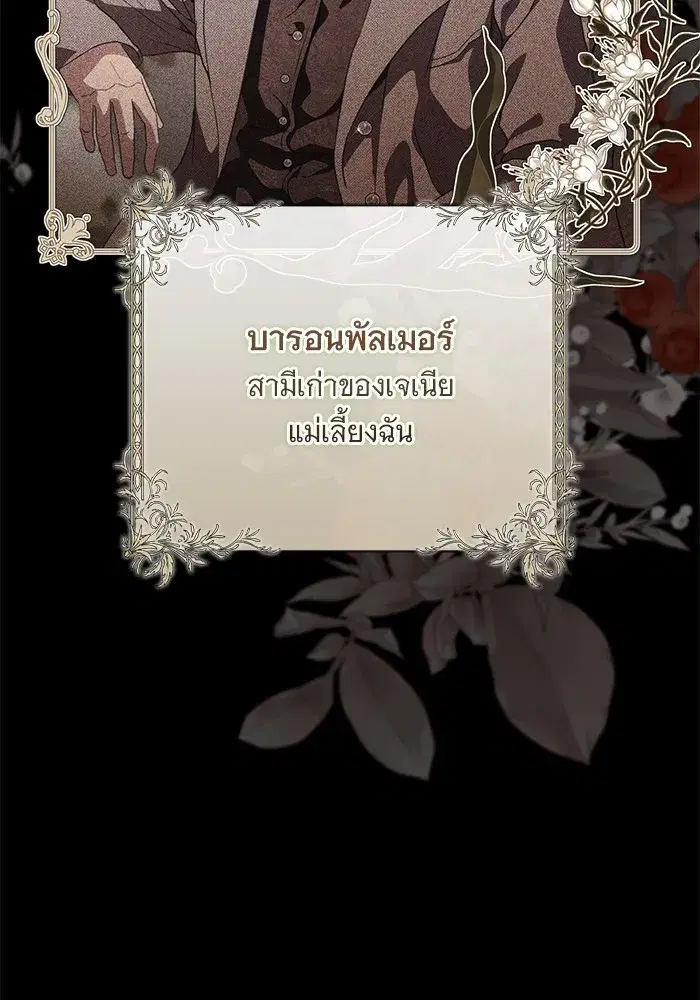 To My Husband’s Mistress ตอนที่ 51 — หน้า 2 จาก 119