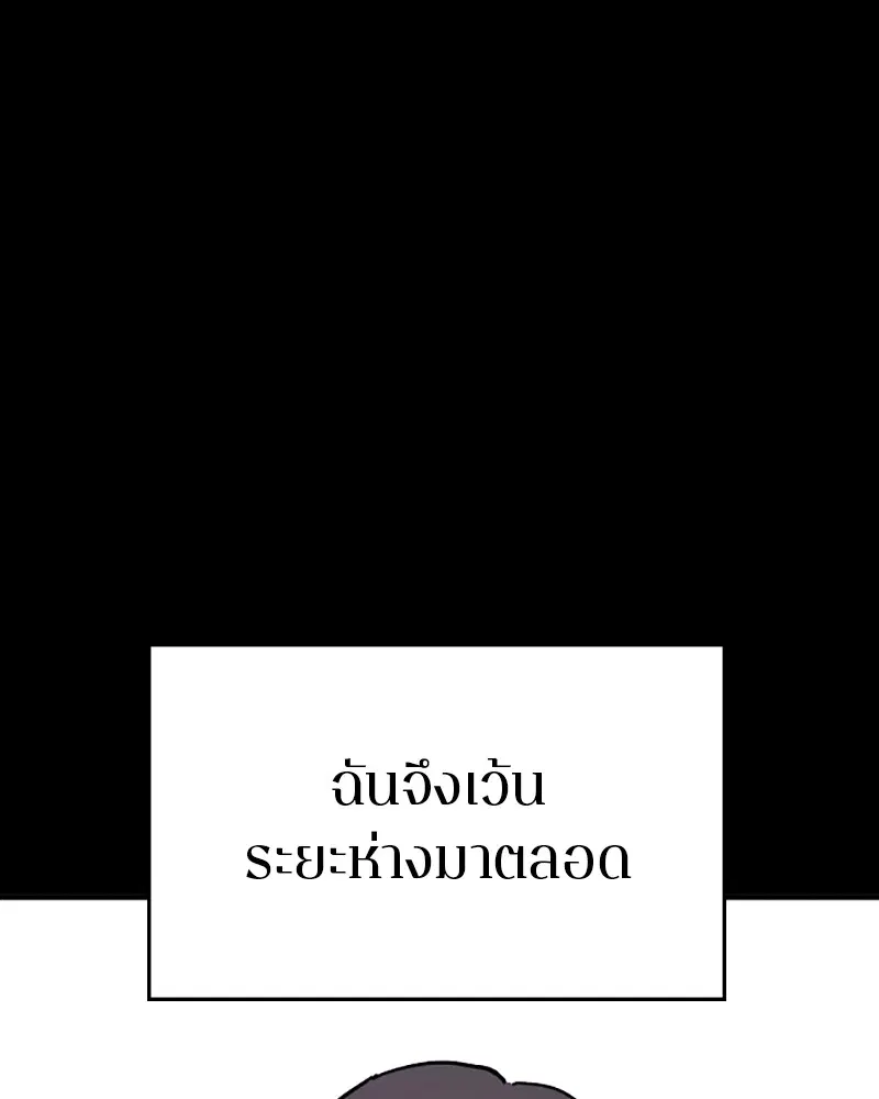 The Player ตอนที่ 150 — หน้า 79 จาก 174