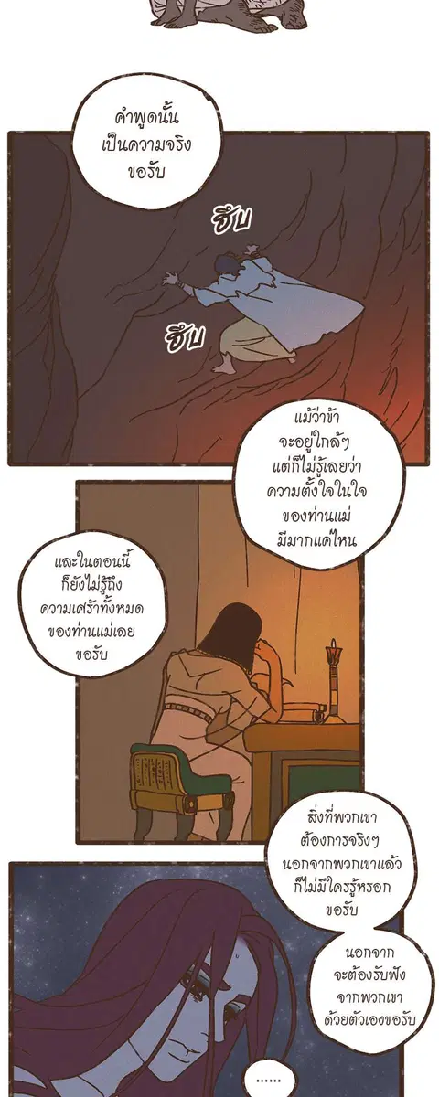 ENNEAD ตอนที่ 24 — หน้า 15 จาก 30
