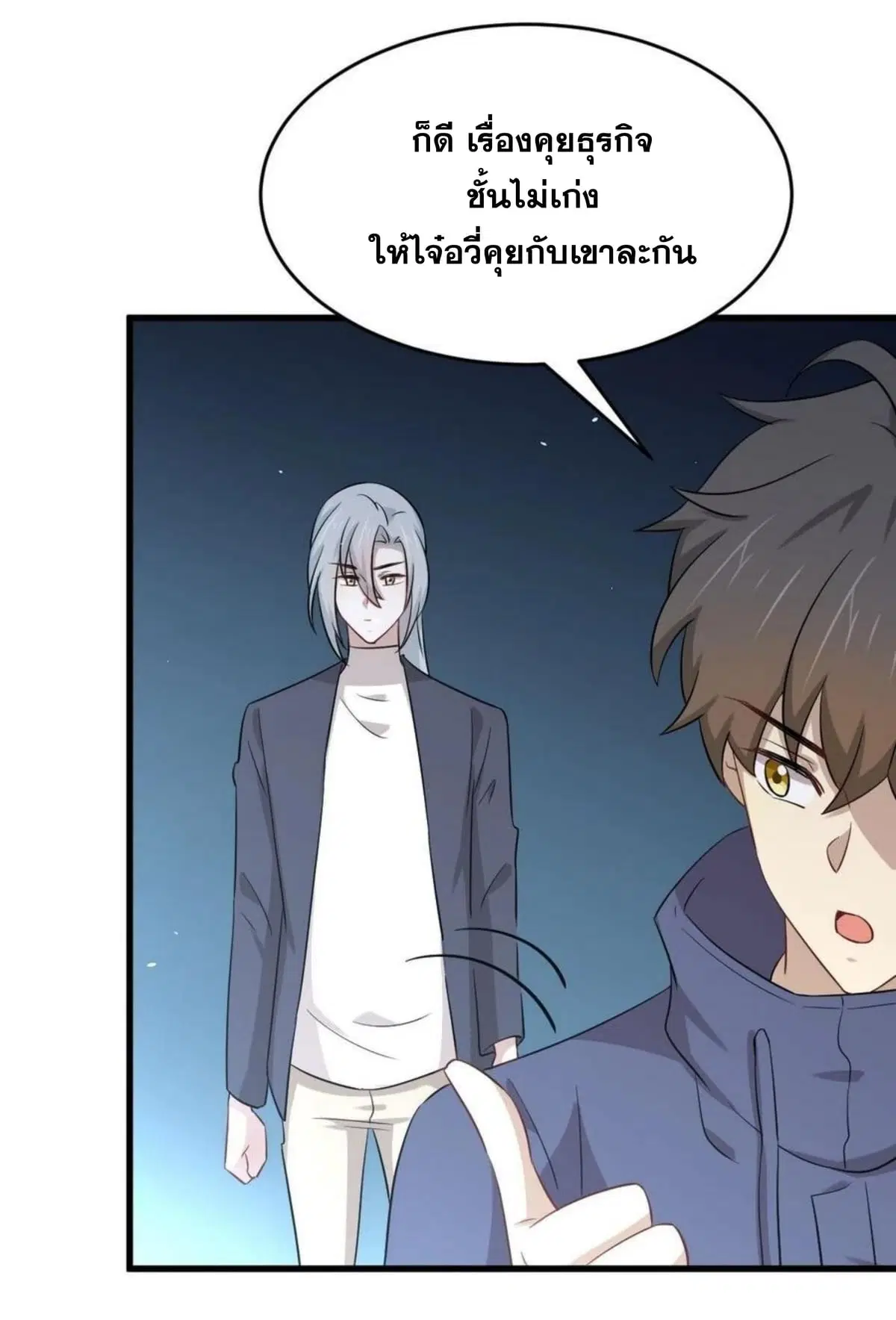 Immortal Swordsman in the Reverse World ตอนที่ 189 — หน้า 15 จาก 33