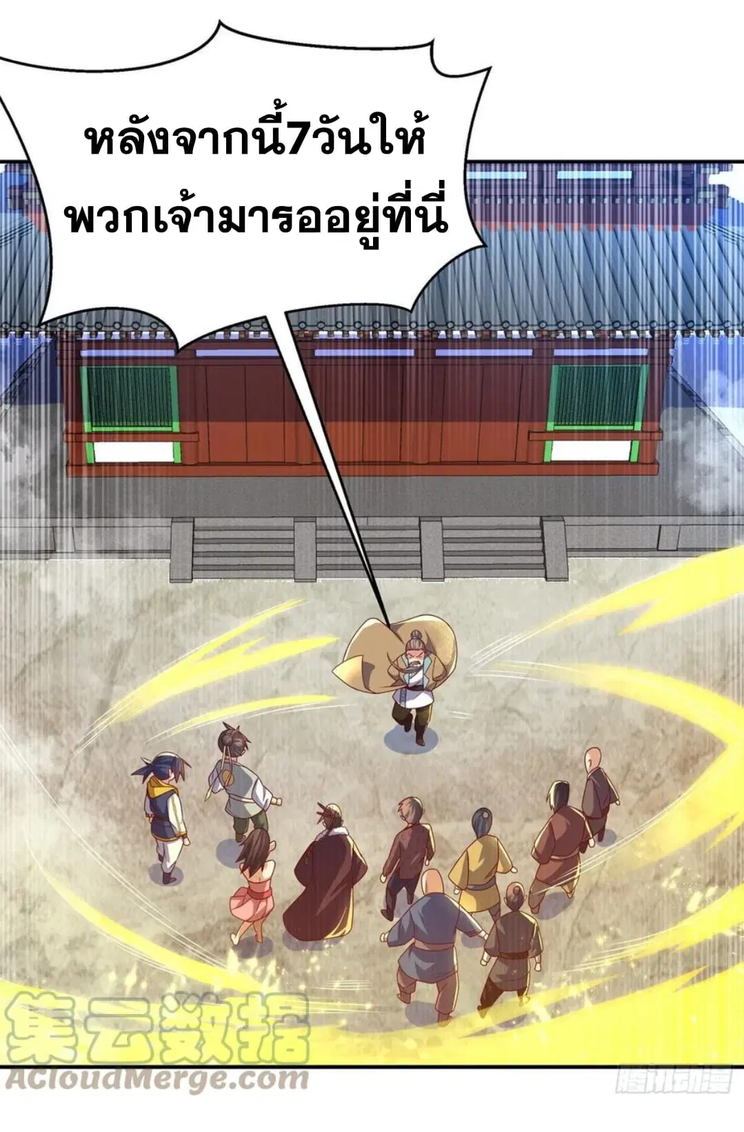Wu Ni ตอนที่ 177 — หน้า 5 จาก 36
