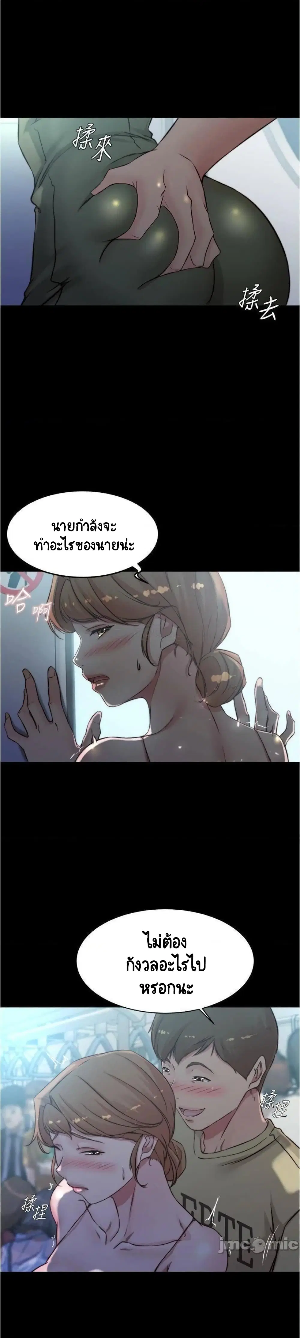 Panty Note ตอนที่ 57 — หน้า 23 จาก 28