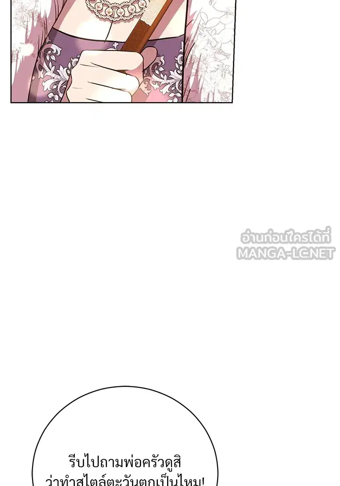 To My Husband’s Mistress ตอนที่ 4 — หน้า 54 จาก 109