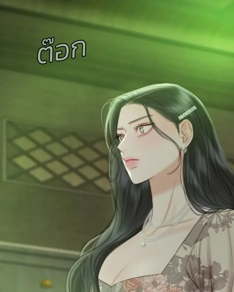 Serena ตอนที่ 82 — หน้า 61 จาก 144