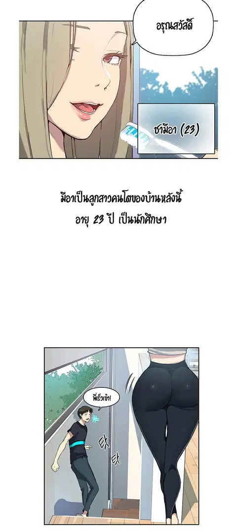 Secret Class ตอนที่ 1 — หน้า 27 จาก 106