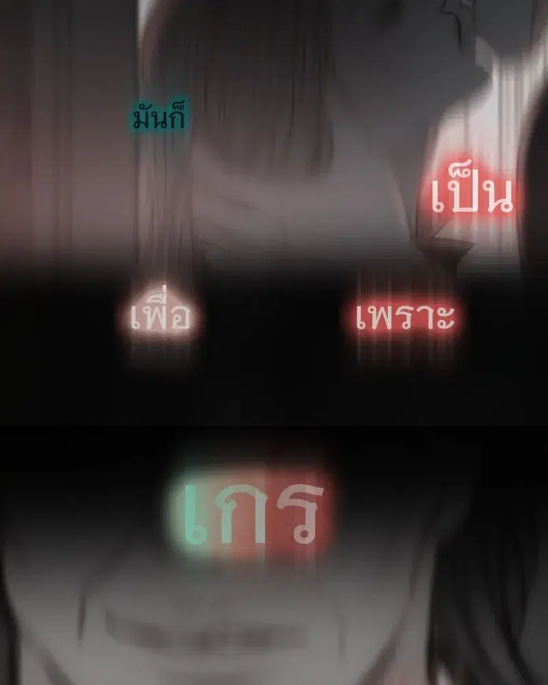 Serena ตอนที่ 76 — หน้า 140 จาก 154