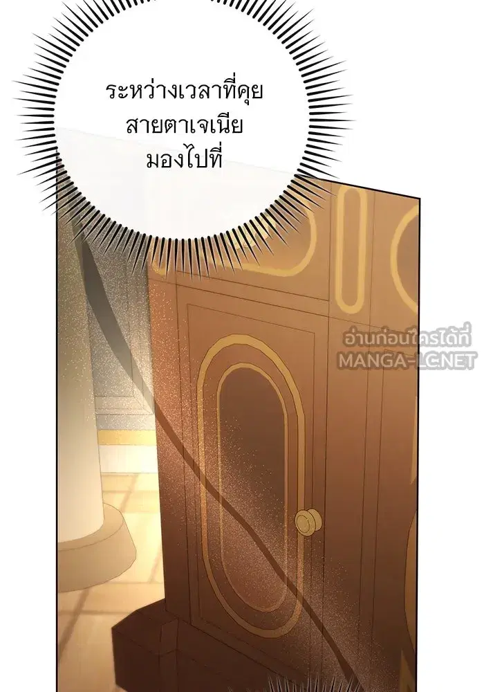 To My Husband’s Mistress ตอนที่ 52 — หน้า 108 จาก 121