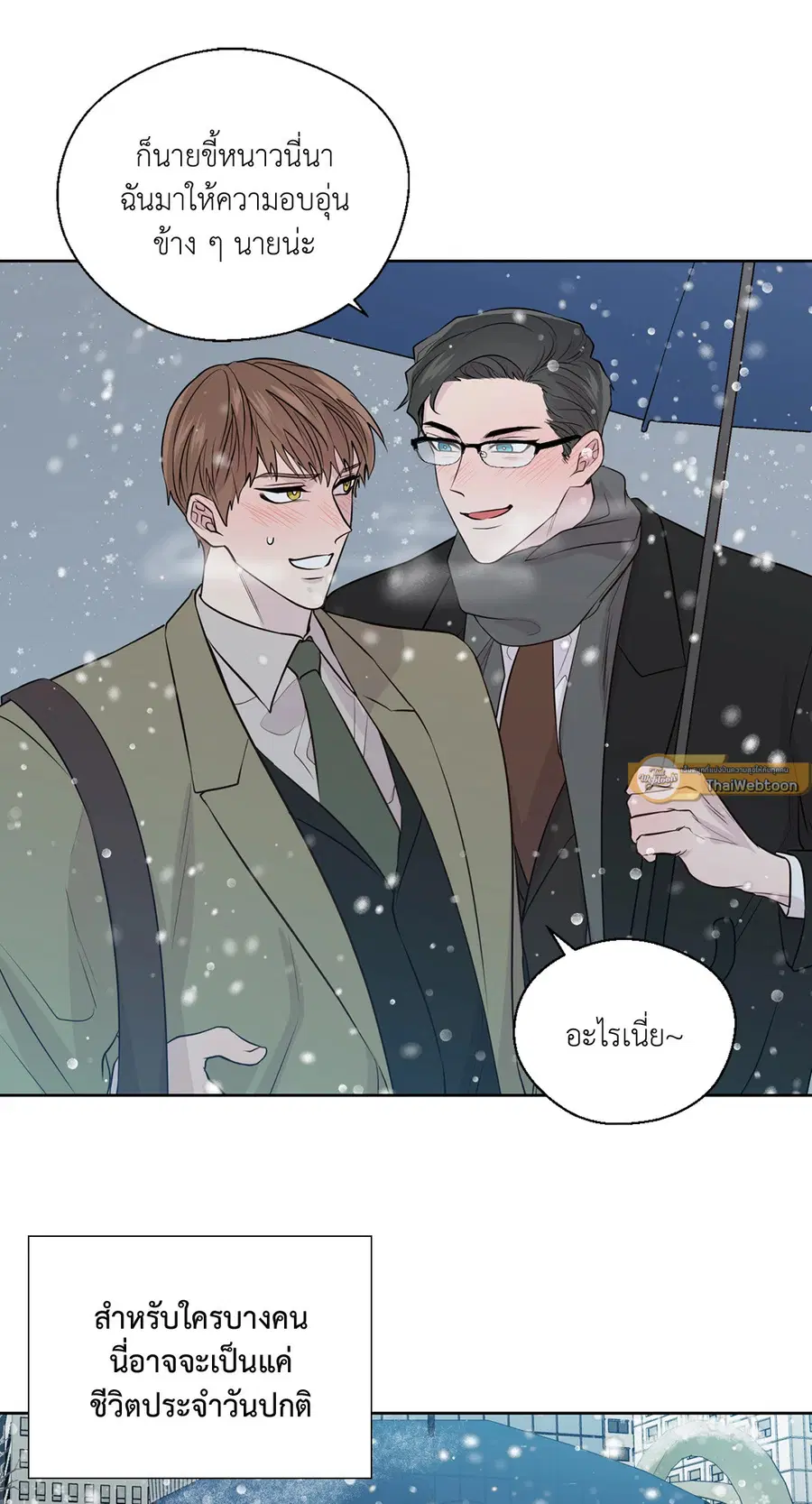 A Man of Virtue ตอนที่ 102.29 — หน้า 34 จาก 73