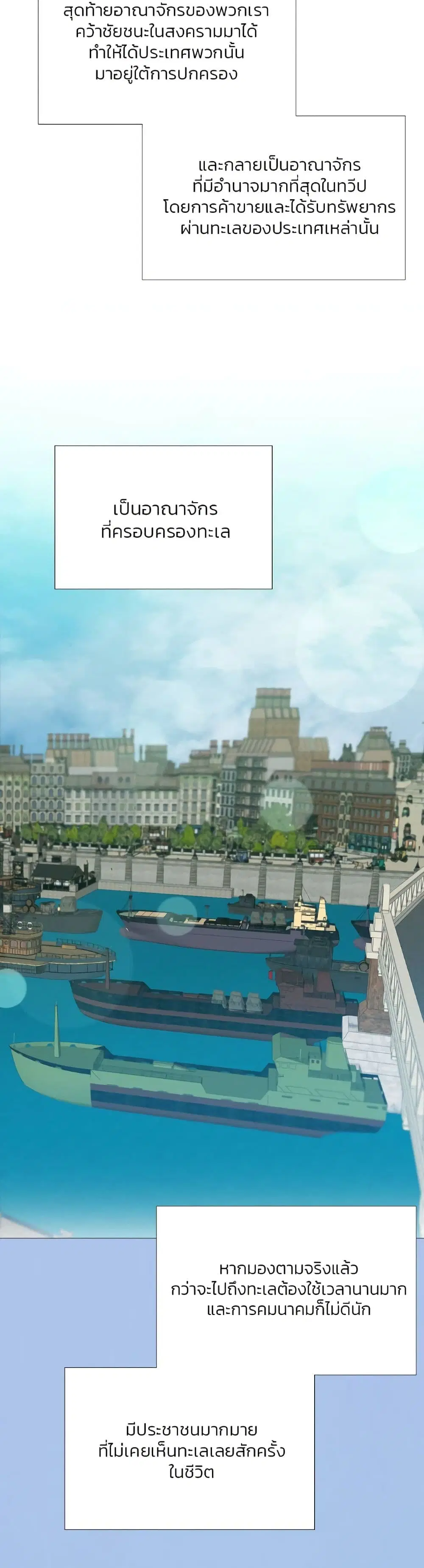 Serena ตอนที่ 39 — หน้า 19 จาก 52