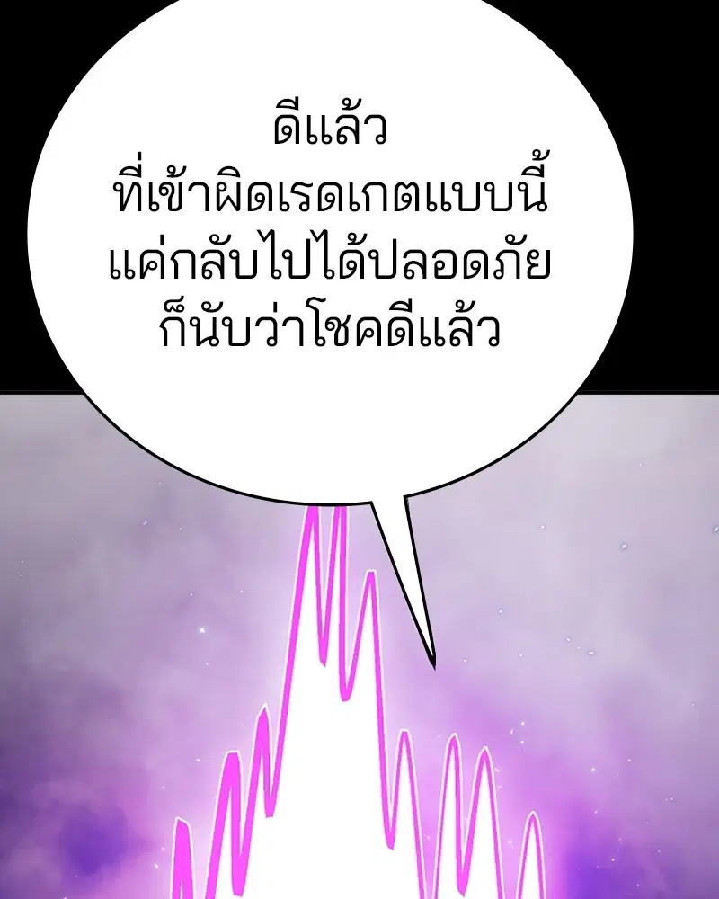 The Player ตอนที่ 143 — หน้า 13 จาก 174