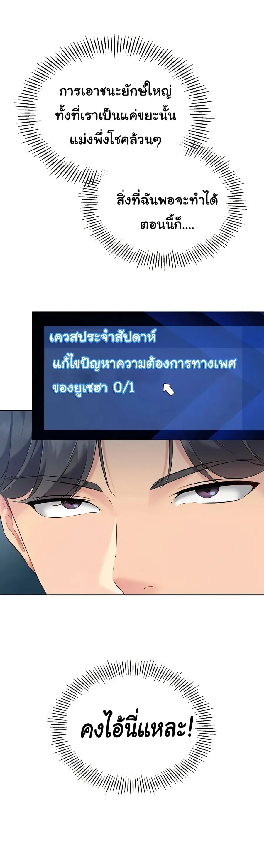 Set Up ตอนที่ 12 — หน้า 11 จาก 42