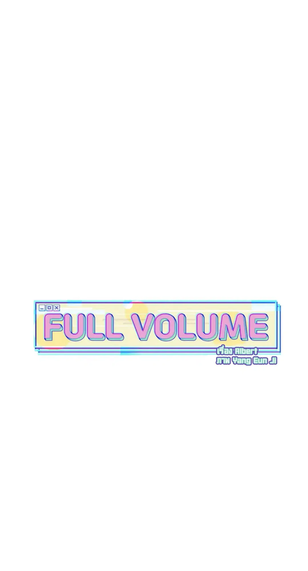 Full Volume ตอนที่ 35 — หน้า 16 จาก 60