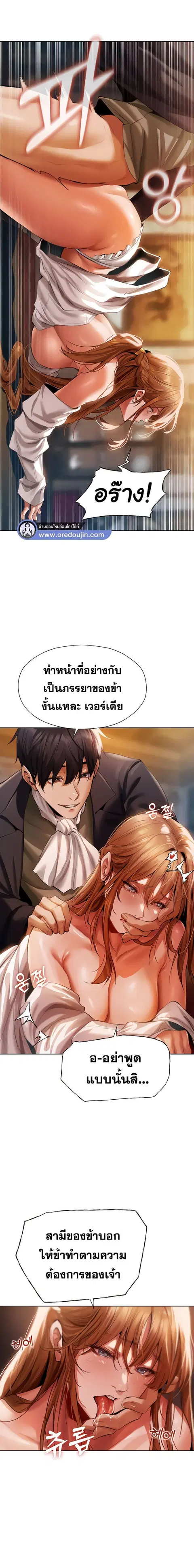 Milf Hunting in Another World ตอนที่ 13 — หน้า 9 จาก 29