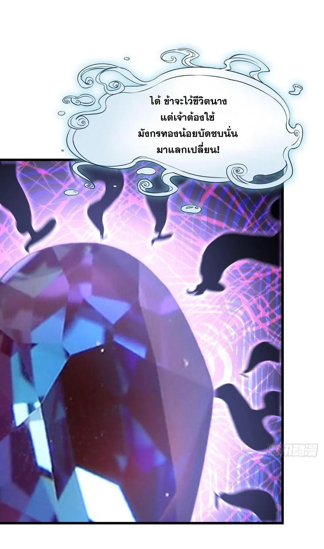 Immortal Swordsman in the Reverse World ตอนที่ 377 — หน้า 29 จาก 48