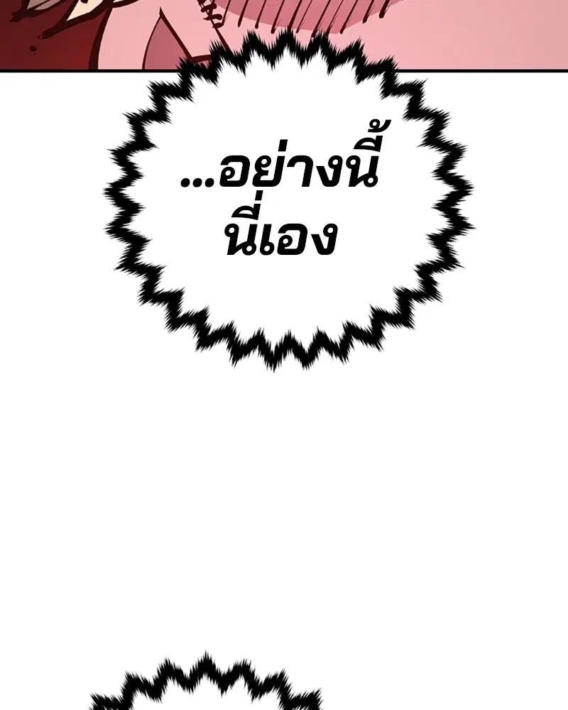 The Player ตอนที่ 67 — หน้า 118 จาก 169
