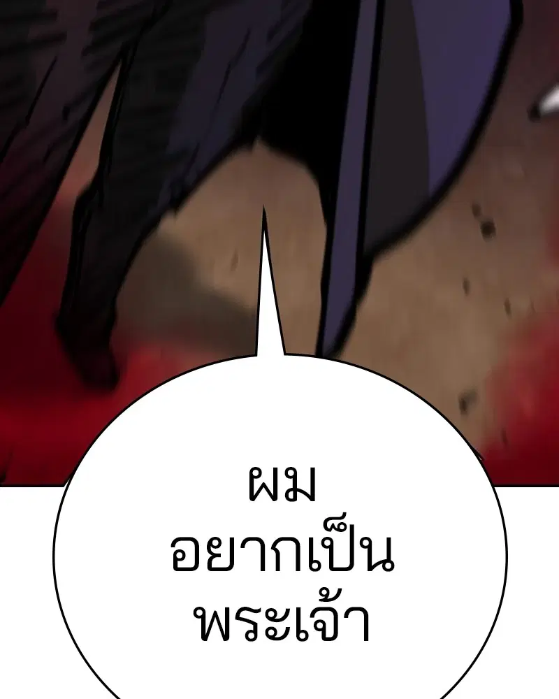 The Player ตอนที่ 164 — หน้า 156 จาก 159