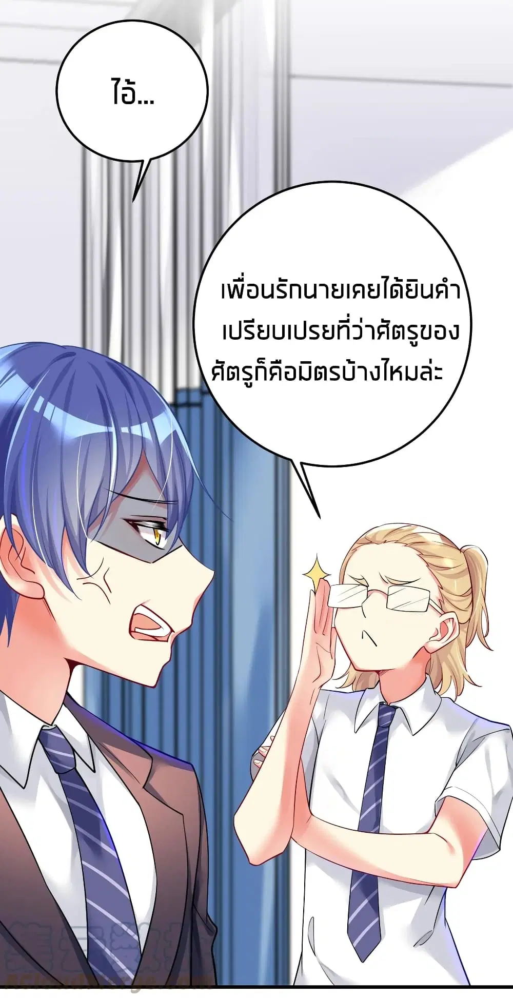 What Happended? Why I become to Girl? ตอนที่ 49 — หน้า 4 จาก 60