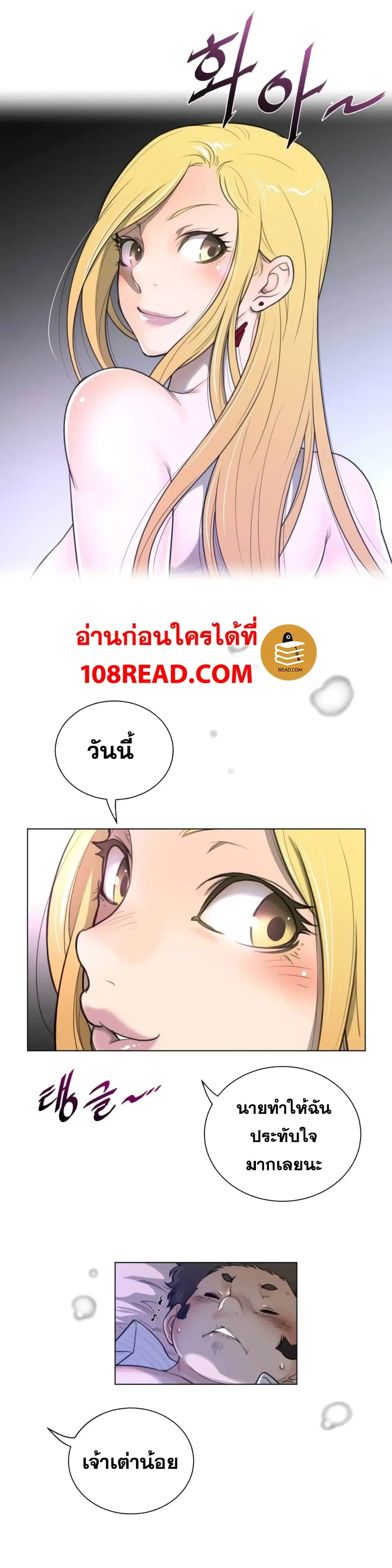 Perfect Half ตอนที่ 55 — หน้า 18 จาก 21