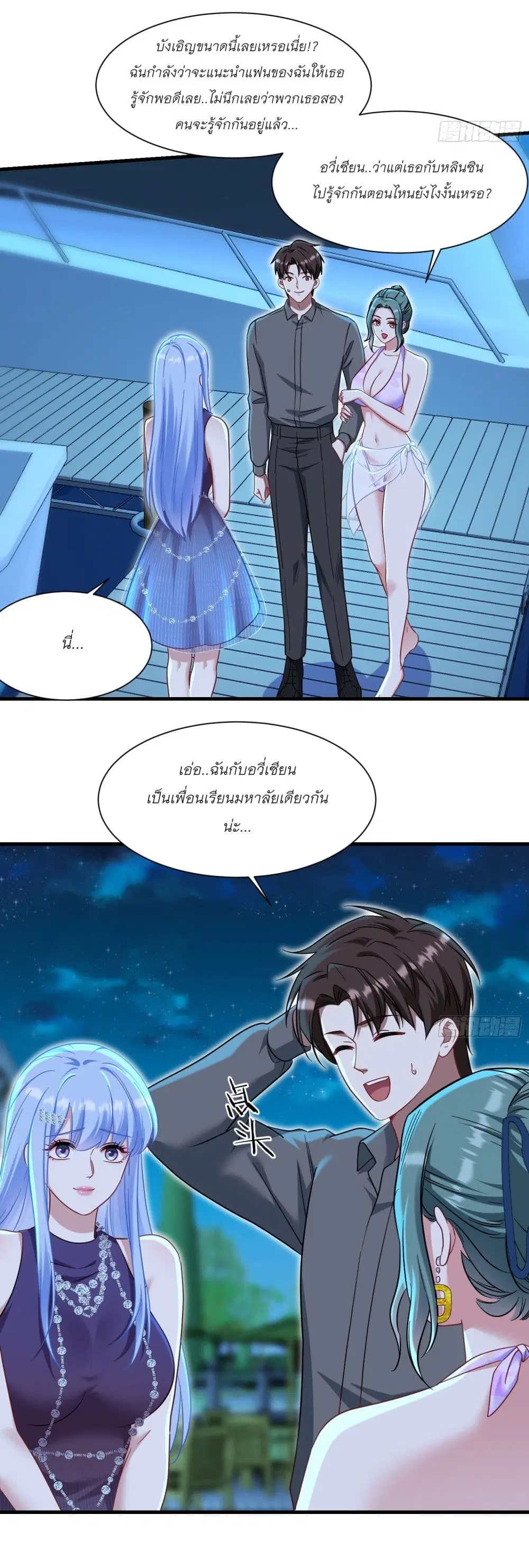 Became a Billionaire After Dog Licking Improperly ตอนที่ 163 — หน้า 6 จาก 19