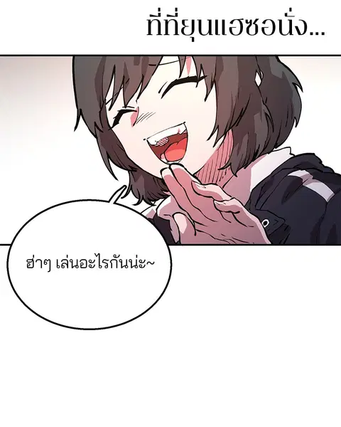 The Player ตอนที่ 1 — หน้า 95 จาก 246