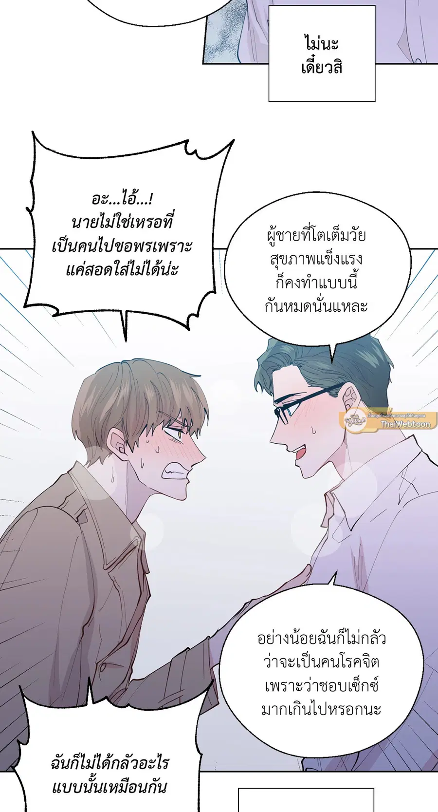 A Man of Virtue ตอนที่ 102.07 — หน้า 53 จาก 60
