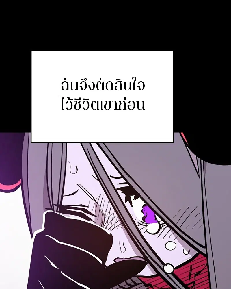The Player ตอนที่ 142 — หน้า 53 จาก 167