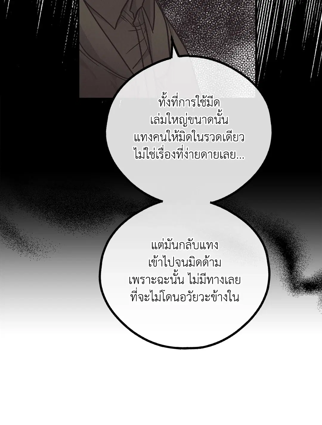 PAYBACK ตอนที่ 95.01 — หน้า 38 จาก 92