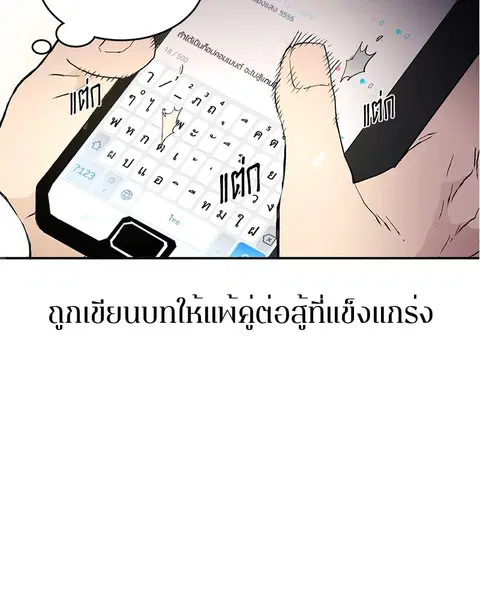 The Player ตอนที่ 1 — หน้า 46 จาก 246