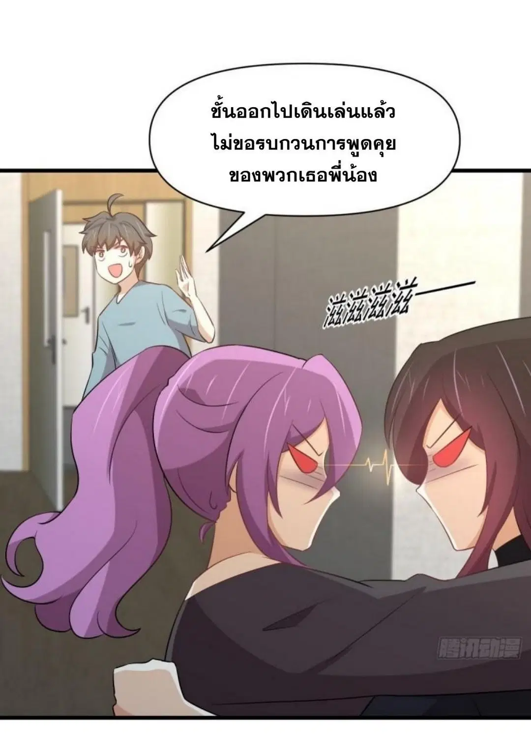 Immortal Swordsman in the Reverse World ตอนที่ 285 — หน้า 29 จาก 43