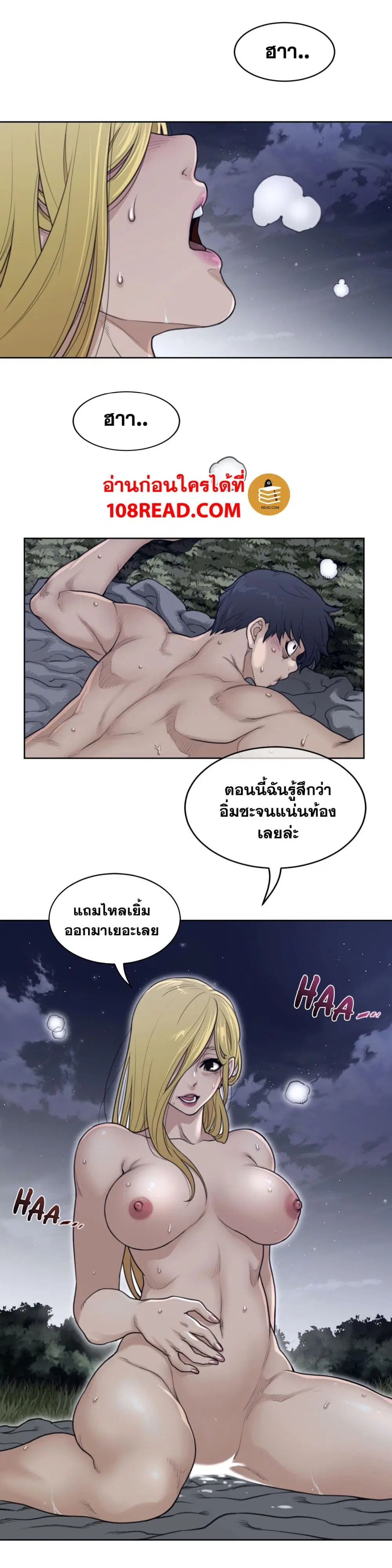 Perfect Half ตอนที่ 146 — หน้า 3 จาก 18