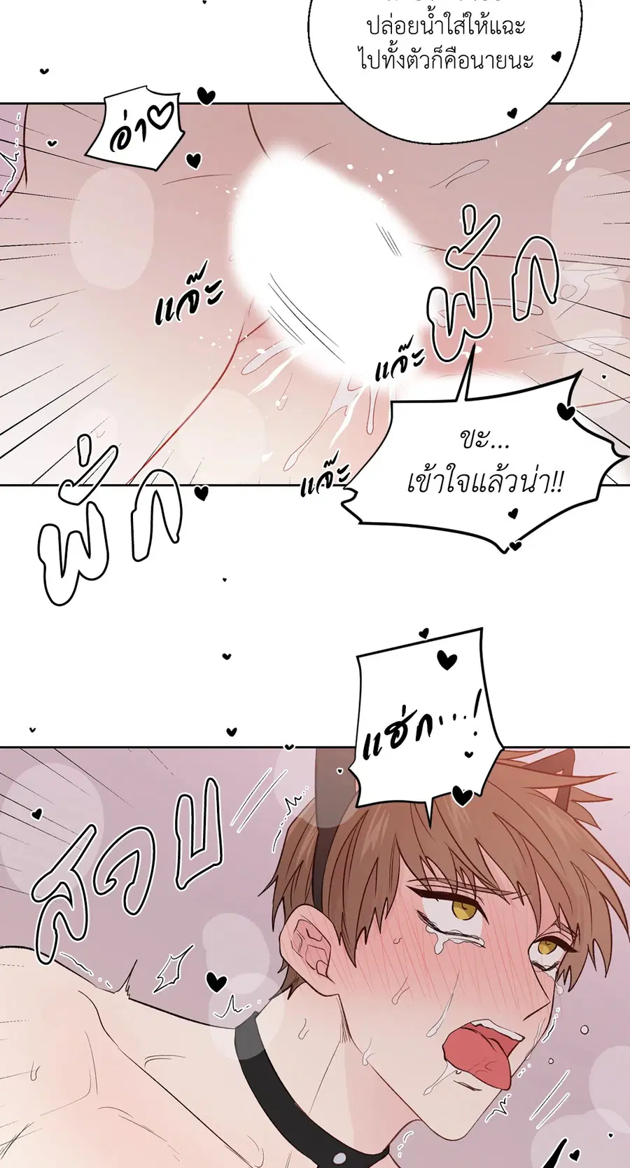 A Man of Virtue ตอนที่ 102.12 — หน้า 53 จาก 66