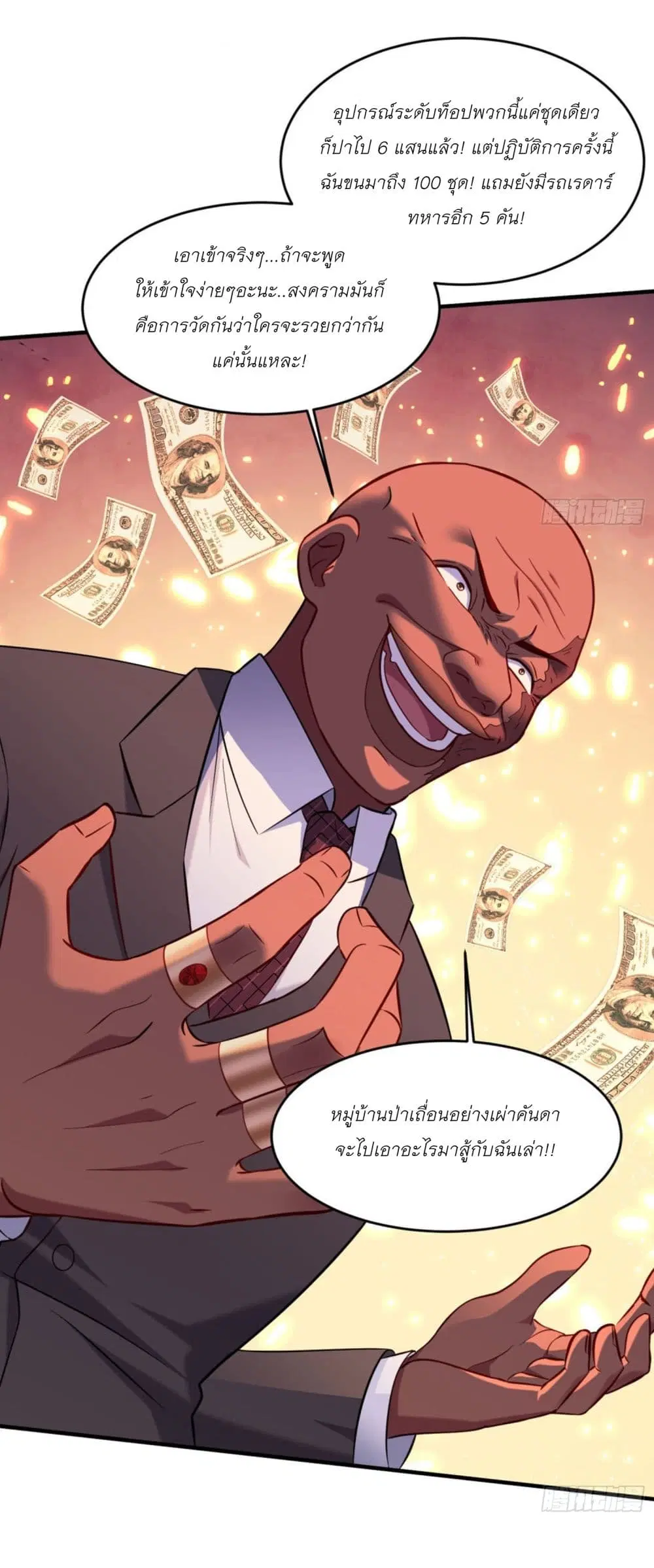 Became a Billionaire After Dog Licking Improperly ตอนที่ 190 — หน้า 31 จาก 33