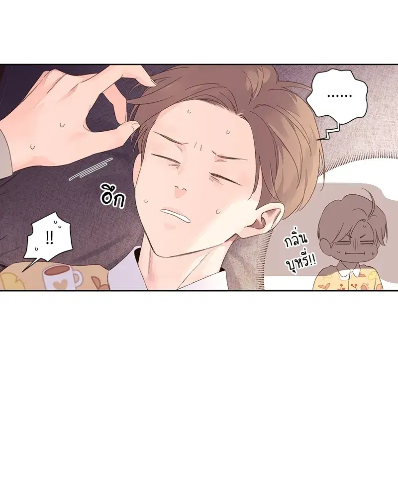 4 Week Lovers ตอนที่ 65 — หน้า 5 จาก 60