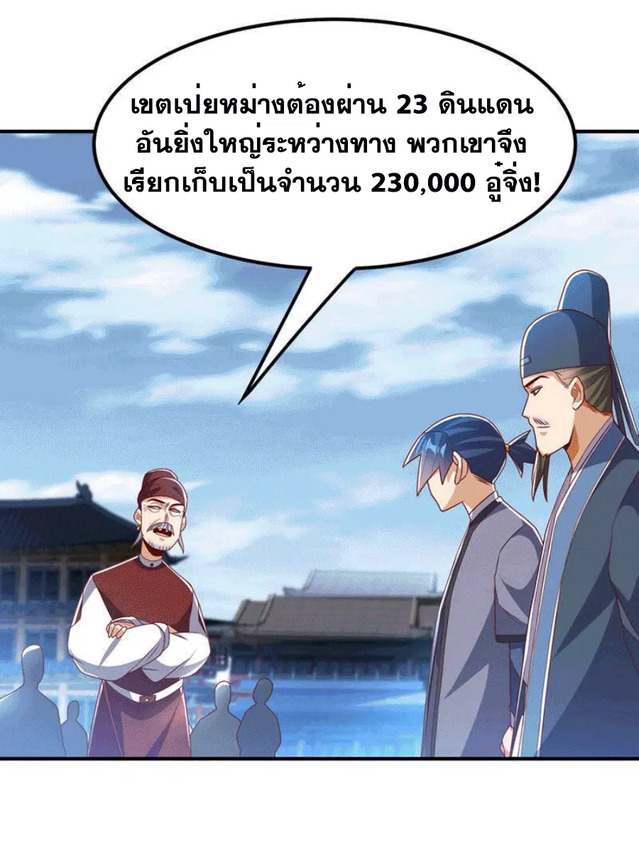 Wu Ni ตอนที่ 247 — หน้า 44 จาก 48