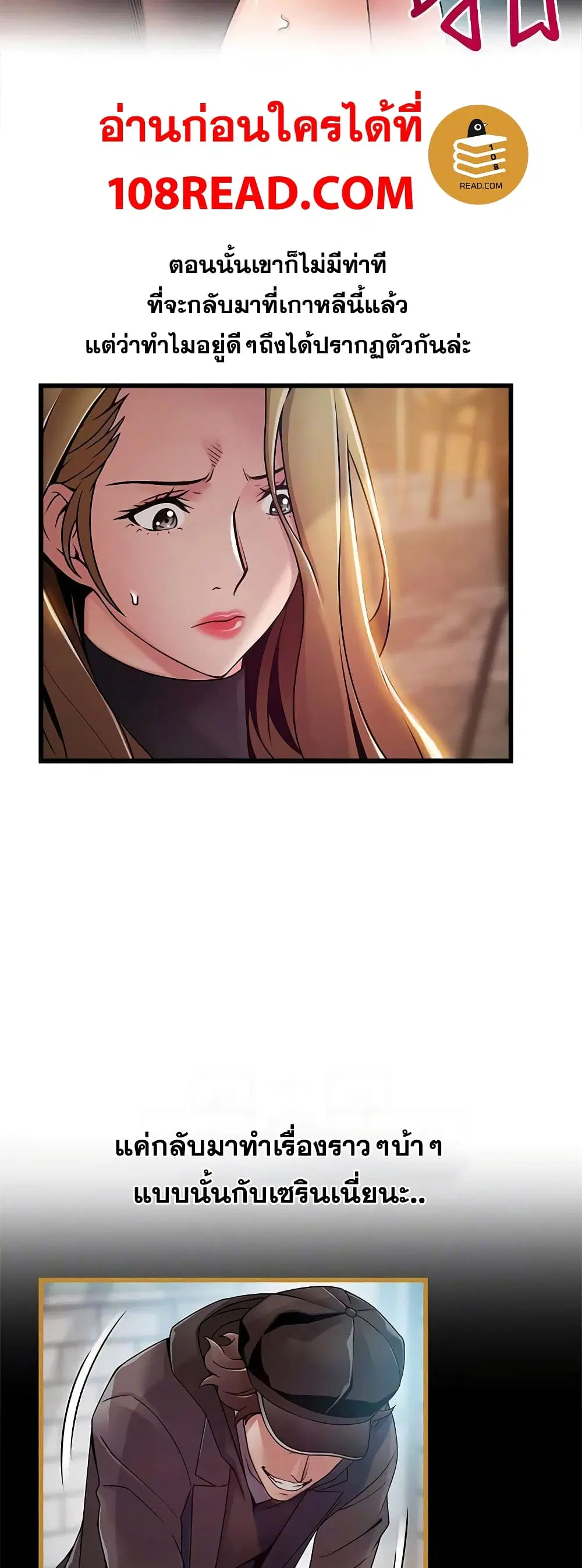 Weak Point ตอนที่ 61 — หน้า 27 จาก 41