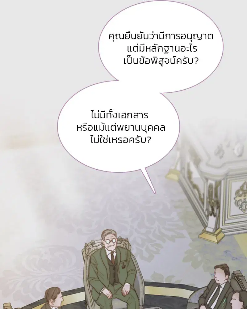 Serena ตอนที่ 123 — หน้า 62 จาก 122