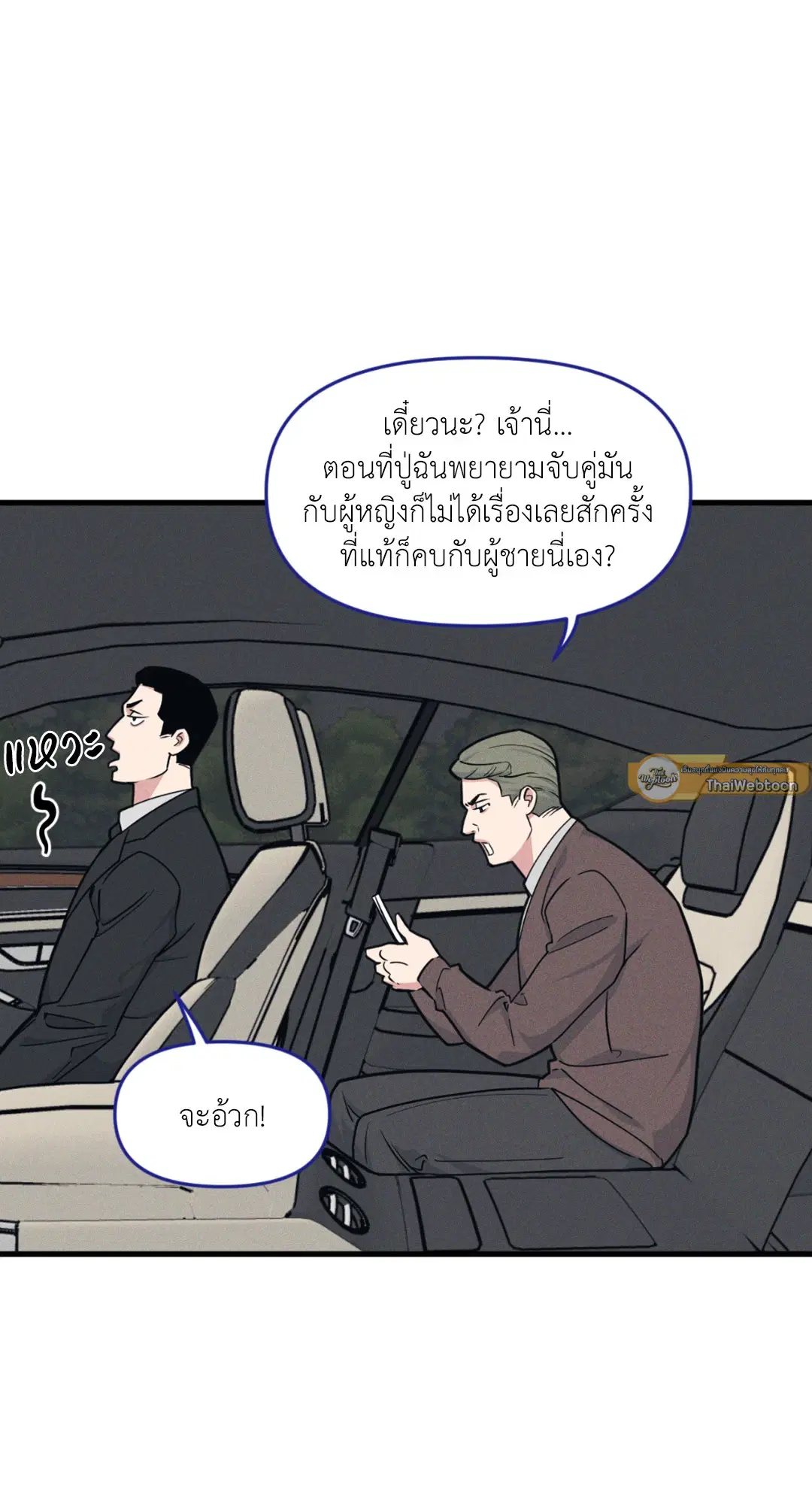Full Volume ตอนที่ 76.18 — หน้า 23 จาก 65