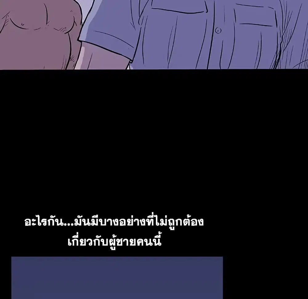 Project Utopia ตอนที่ 12 — หน้า 24 จาก 91