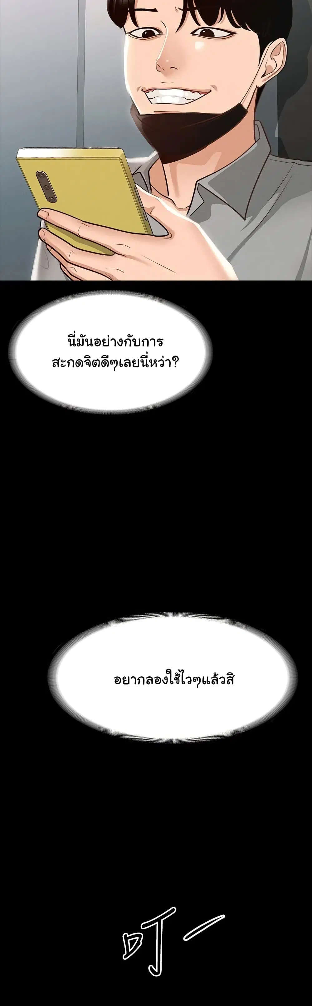 Workplace Manager Privileges ตอนที่ 16 — หน้า 45 จาก 52