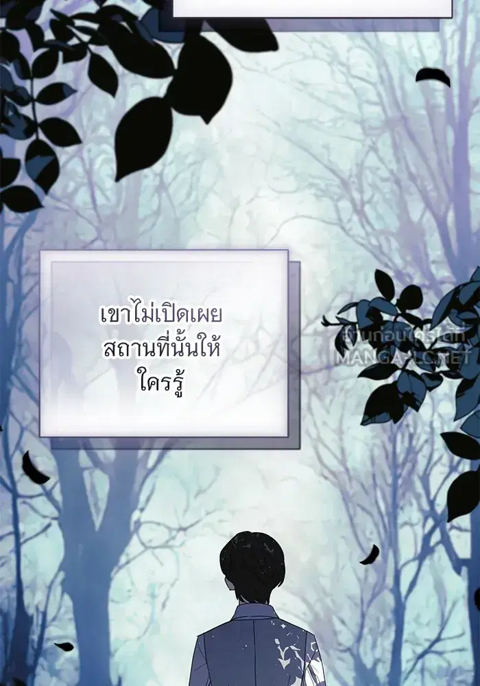To My Husband’s Mistress ตอนที่ 47 — หน้า 9 จาก 117