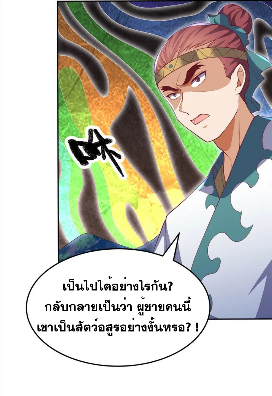 Wu Ni ตอนที่ 269 — หน้า 16 จาก 47